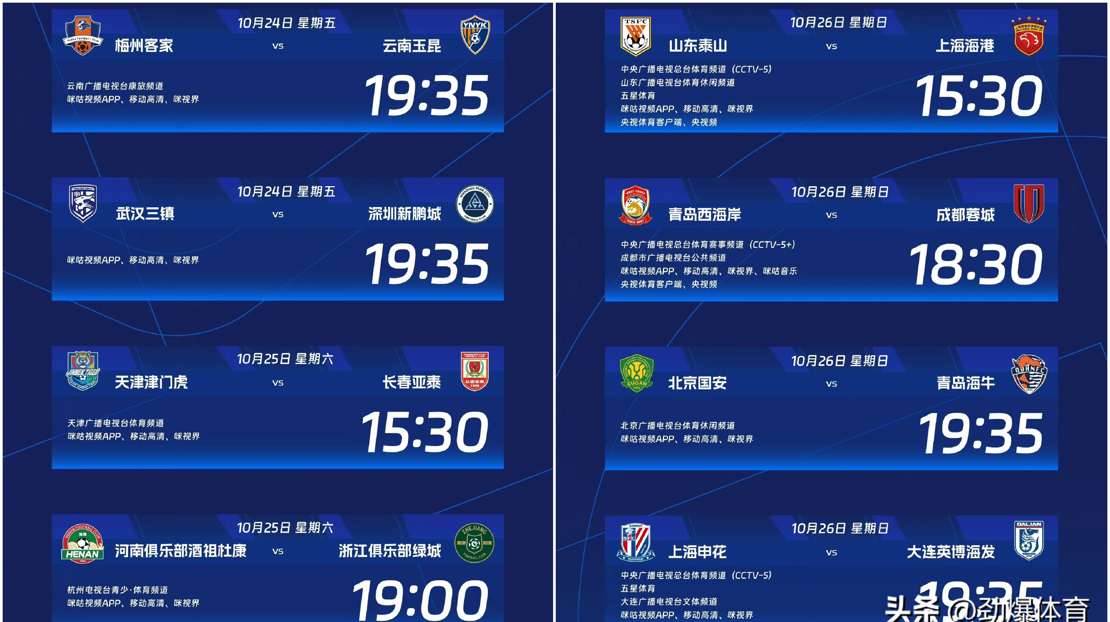 南宫28官网-包含赛地聚焦——足总杯国际比赛日热度飙升；里昂迎来里程碑；球迷炸锅；纪律约束更严格的词条